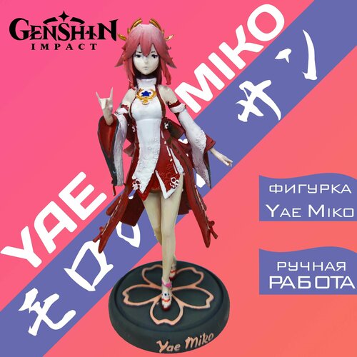 3d светодиодная лампа genshin impact yae miko для детской спальни декор для детей подарок на день рождения светодиодный ночсветильник genshin impact 3D Фигурка Yae Miko Genshin Impact