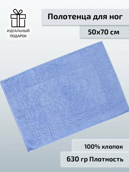 Махровое полотенце Safia ножки размер 50х70 см.