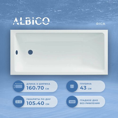 Ванна акриловая Albico Rica 160х70
