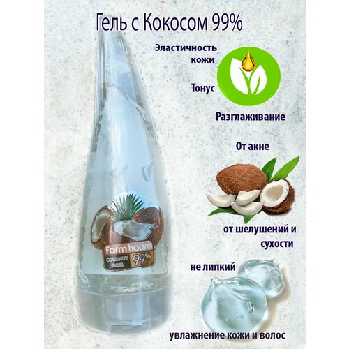 Гель для лица и тела с Кокосом 99%