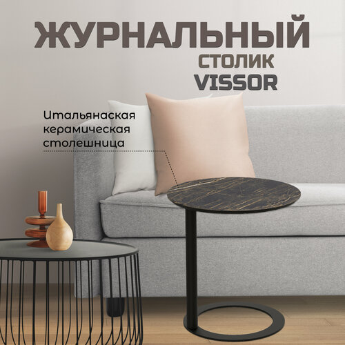 Журнальный столик PARRA VISSOR 510, придиванный, прикроватный, кофейный, ВхШхГ: 510х492х492 мм, цвет: черный