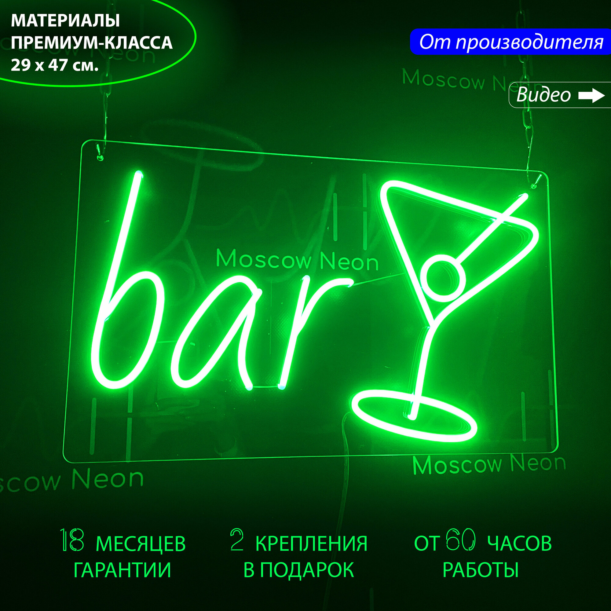 Неоновая вывеска / светильник неоновый с коктейлем и с надписью “bar” (бар), 29x47 см. с диммером - фотография № 1