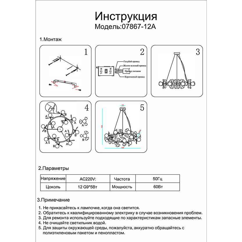 Подвесная люстра Kink Light Аста 07867-12A,33 - фотография № 7