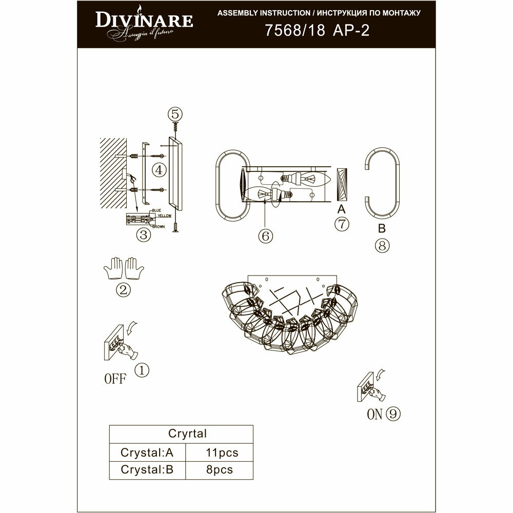 Бра Divinare MEGAN 7568/02 AP-2 - фото №5