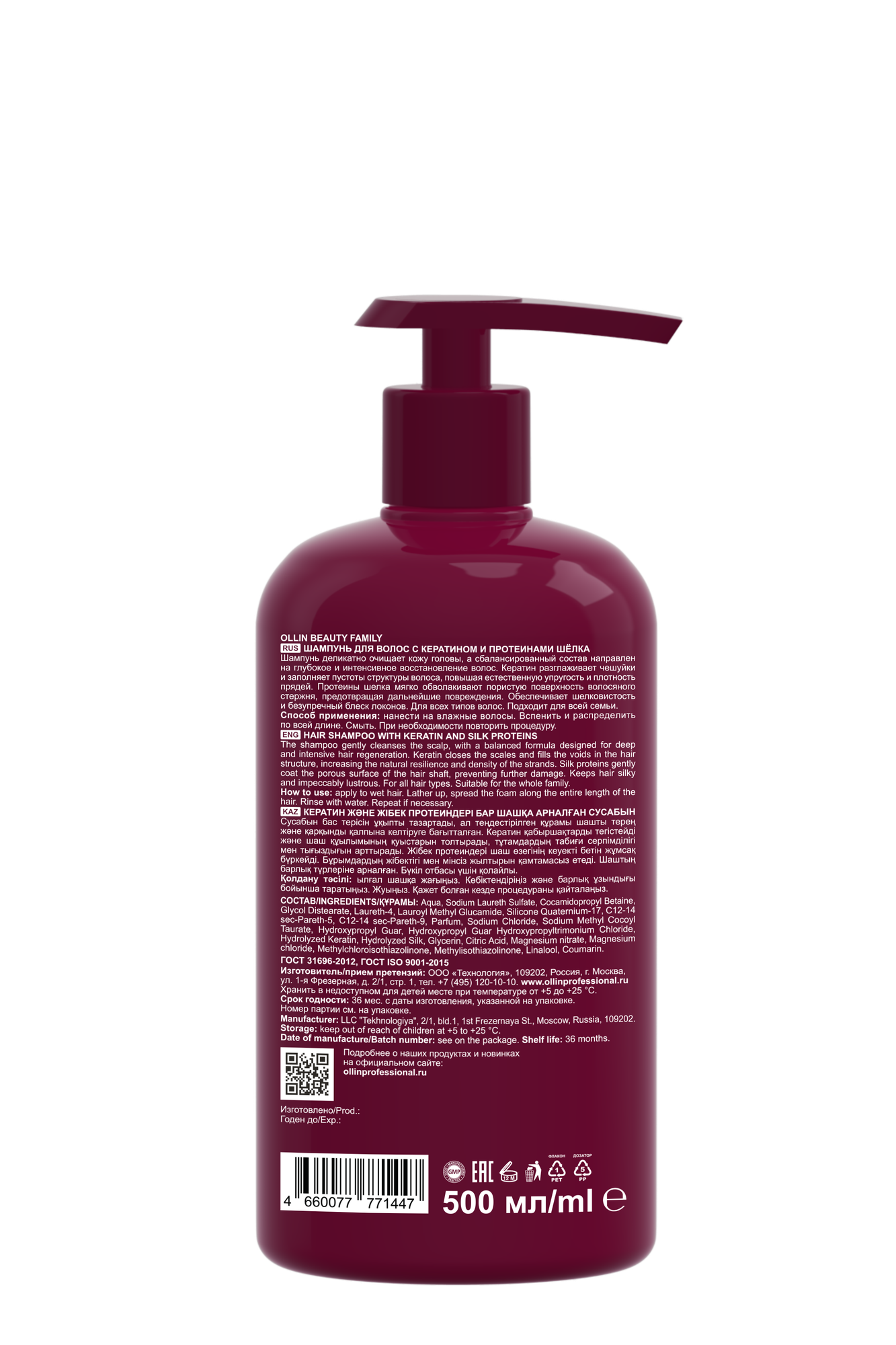 Шампунь для волос Ollin Beauty Family с кератином и протеинами шелка 500мл - фото №7