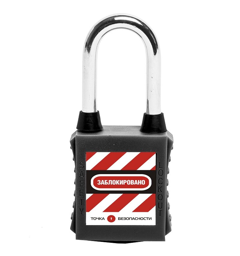 Замок блокировочный со стальной дужкой и пылезащитой, дисковый цилиндр, высота дужки – 38 мм, диаметр дужки – 6 мм, нейлоновый корпус, цвет – черный