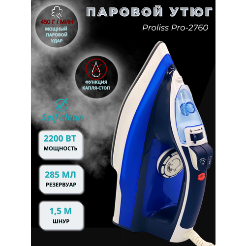 Мощный утюг с керамической поверхностью 1867₽