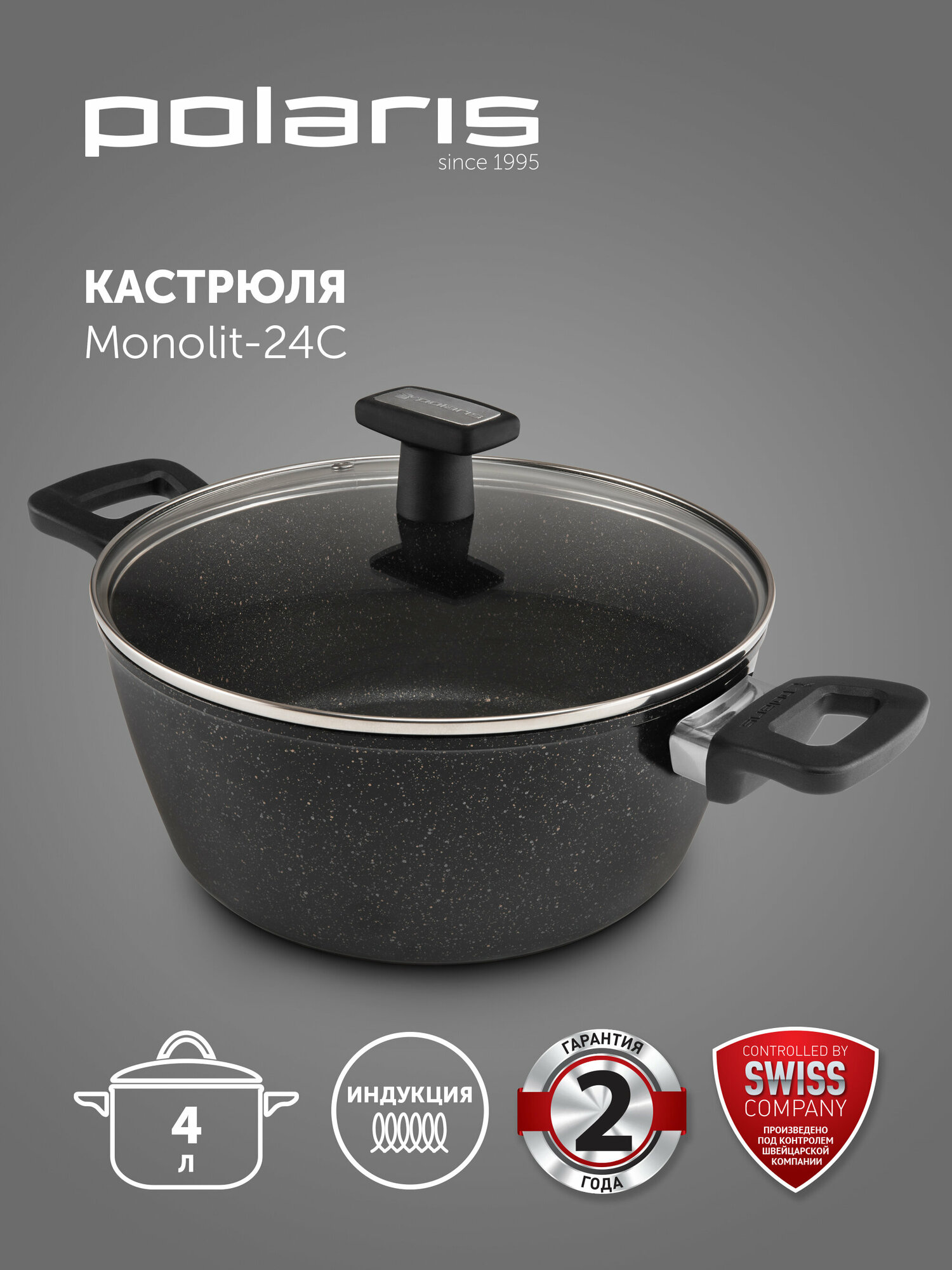 Кастрюля с крышкой 4 л Monolit-24C Polaris Monolit-24C .