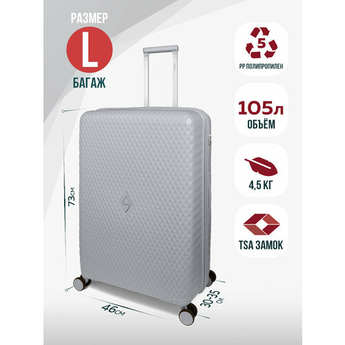 фото Чемодан impreza, 105 л, размер l, серый