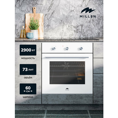 Духовой шкаф встраиваемый электрический MILLEN MEO 601 WH таймер отделка стекло Объем 73 л Направляющие Телескопические Стекло дверцы Тройное1 глубокий противень 1 решетка Размер для встраивания 600х560х560 мм 3499000₽