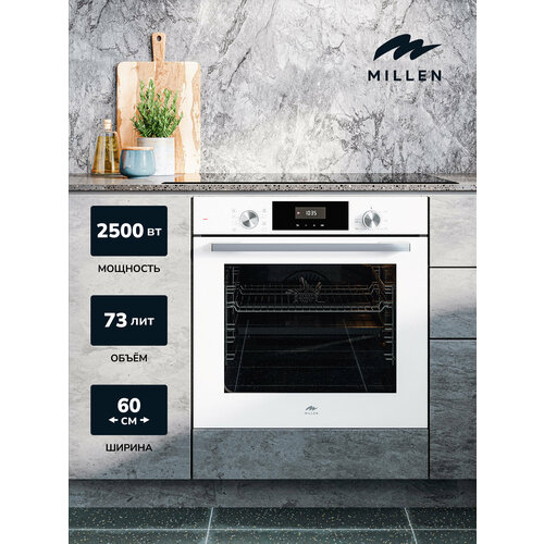 Духовой шкаф встраиваемый электрический MILLEN MEO 6002 WH Таймер Объем 73 л Конвекция двойное стекло дверцы1 противень 1 решетка Размер для встраивания 600х560х550 мм 4399000₽