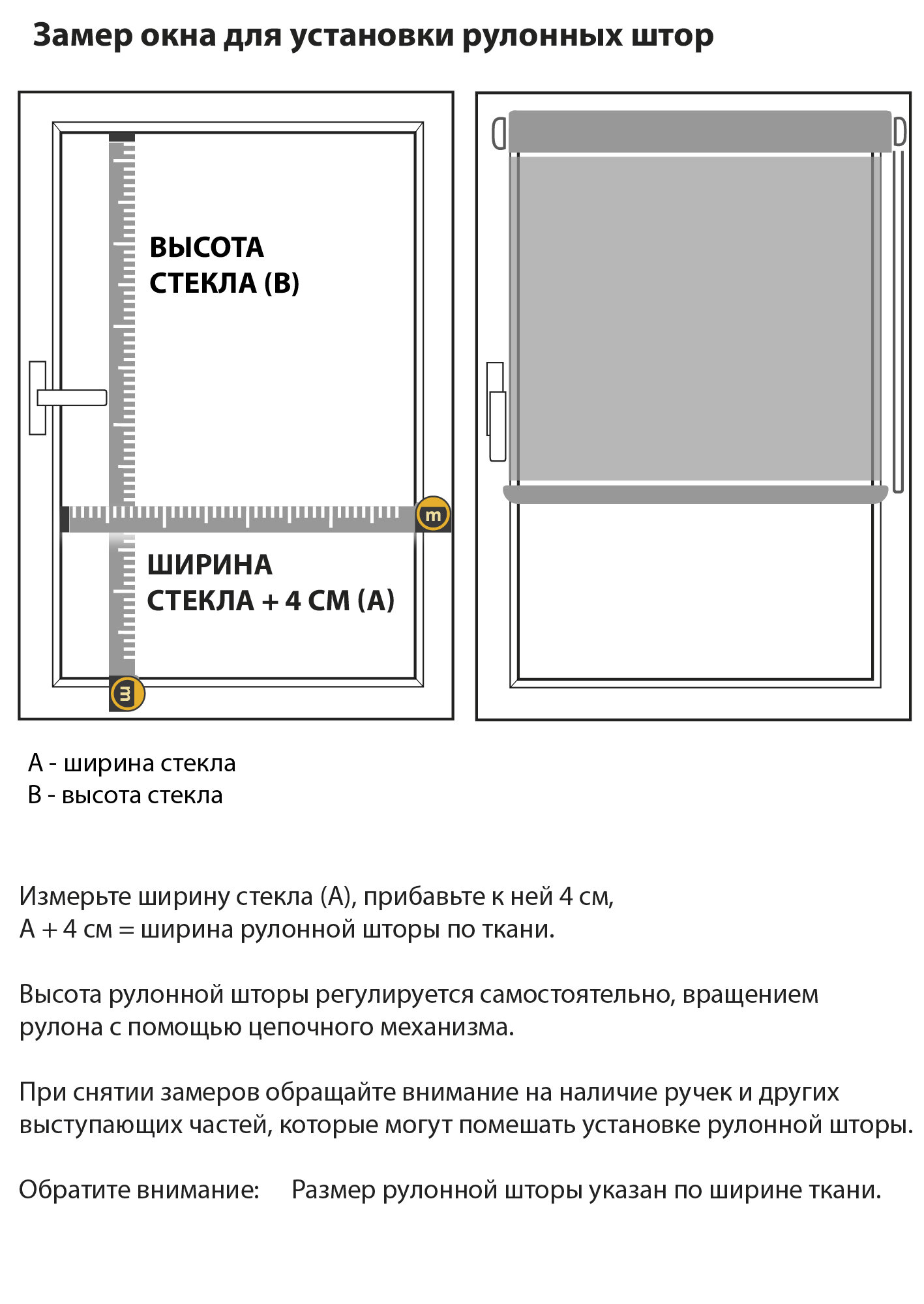 Рулонная штора Адель, молочный, 98х160 см