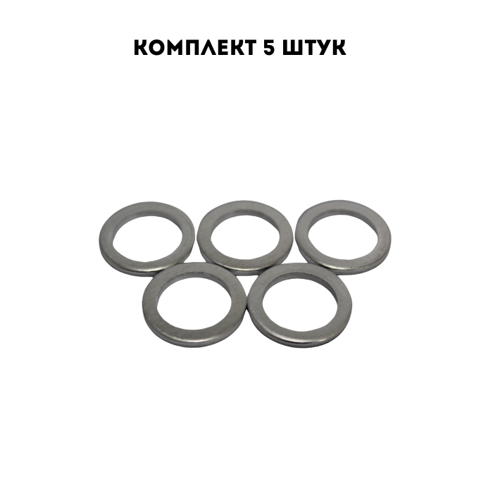 Киа рио шайба сливной пробки — купить по низкой цене на Яндекс Маркете