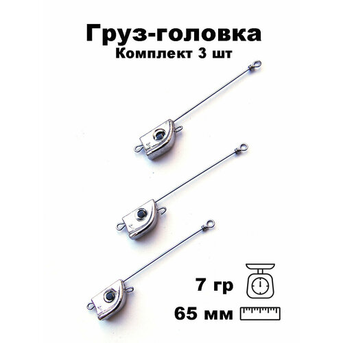 фото Груз-головка №0 вес 7гр hw307 комплект 3 шт nord water's