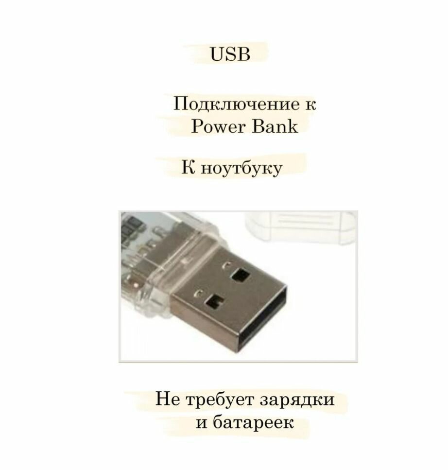 USB фонарик в корпусе 2.5 Вт, 8 led — фото 1