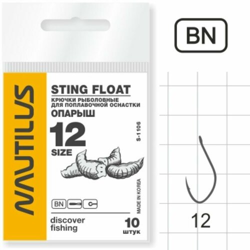 крючки nautilus sting float опарыш s 1123bn 6 2 упаковки Крючок Nautilus Sting Float Опарыш S-1106, цвет BN, № 12, 10 шт.