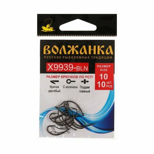 фото Волжанка крючок volzhanka x9939-bln № 10, 10 шт