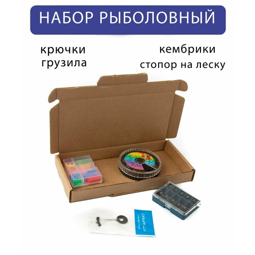 фото Набор для рыбалки: рыболовные грузики, кембрики, крючки нет бренда