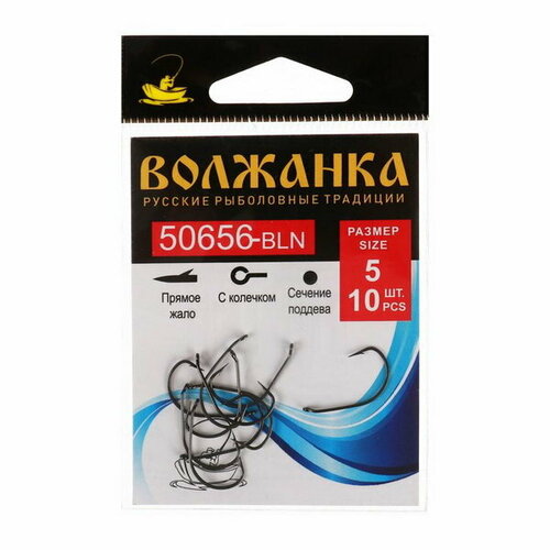 фото Крючок volzhanka 50656-bln № 5, 10 шт волжанка