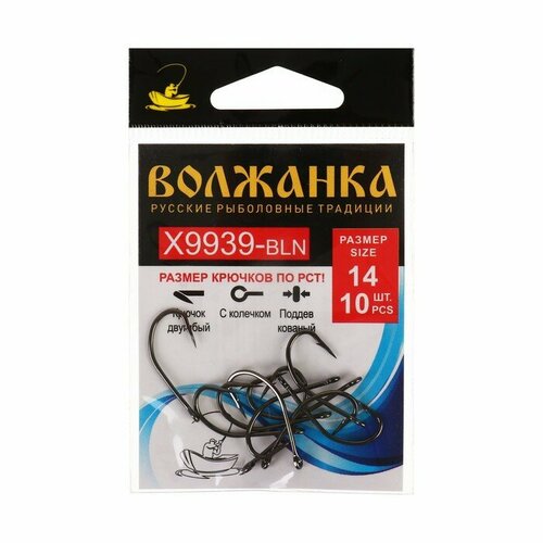 katushka bezynercionnaya volzhanka optima 800 51 podshipnik Крючок Volzhanka X9939-BLN № 14, 10 шт