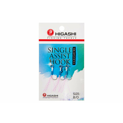 Higashi Крючки HIGASHI Single Assist Hook SA-001 #8/0
