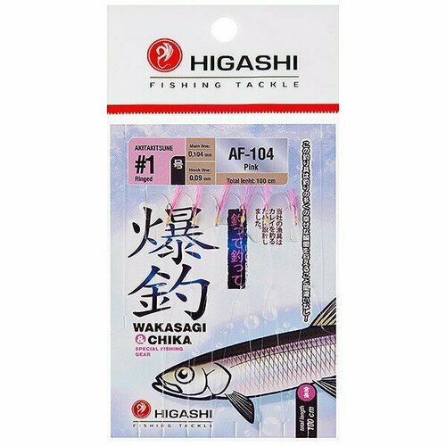 Оснастка Higashi AF-104 #Pink