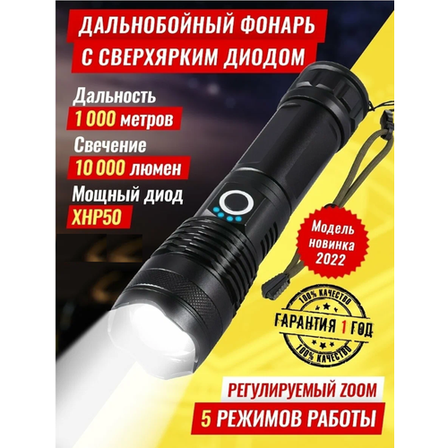 Мощный сверхъяркий светодиодный аккумуляторный фонарик P50 с USB Зарядкой с Зумом мощный сверхъяркий светодиодный аккумуляторный фонарик xhp50 cree xlamp с usb зарядкой с зумом