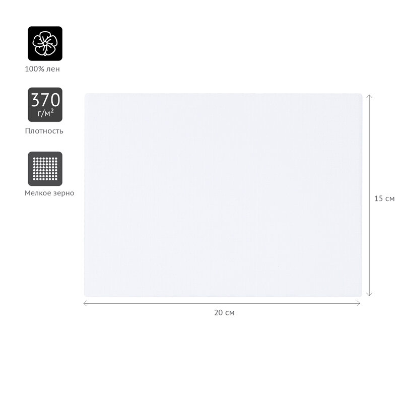 Холст на подрамнике Гамма "Старый мастер" 15х20 см, 100% лен, мелкое зерно - фото №3