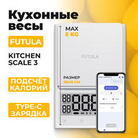 Весы кухонные Futula Kitchen Scale 3 (White)