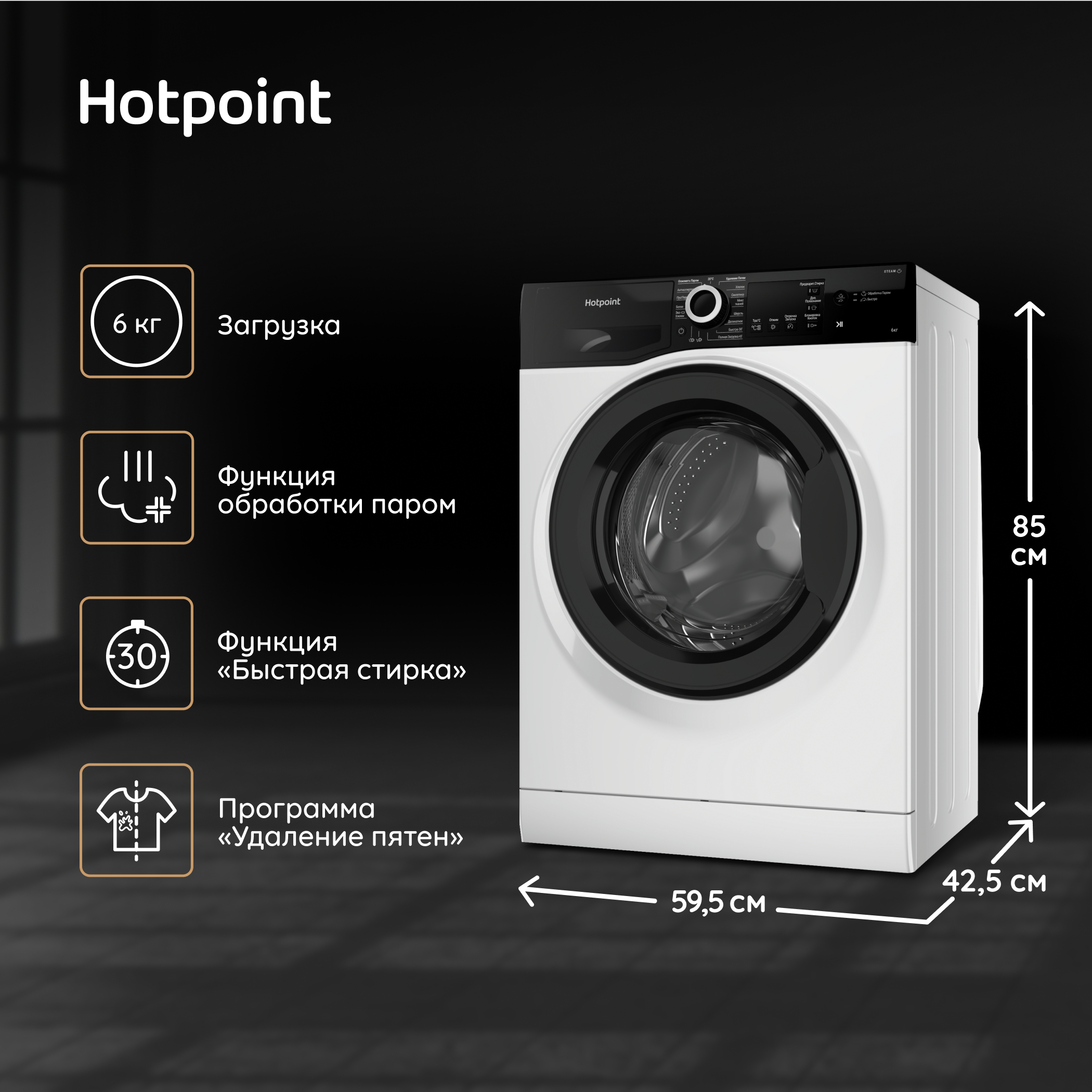 Стиральная машина Hotpoint-Ariston - фото №1