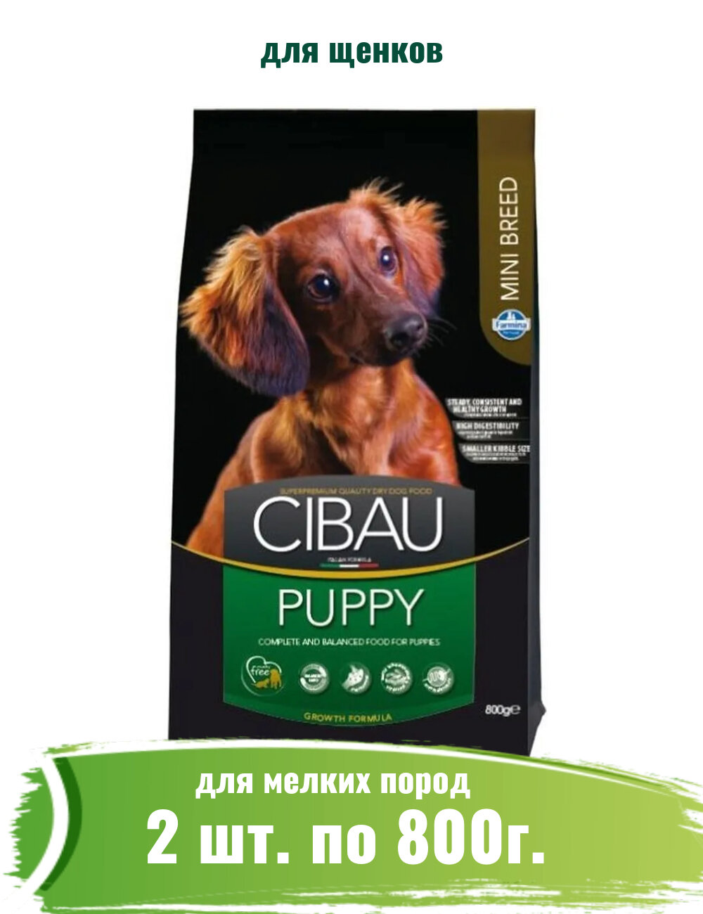 Farmina 800г х 2шт Cibau Puppy курица сухой для щенков мелких пород