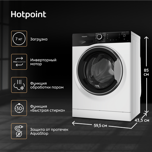 Стиральная машина Hotpoint NSD 7239 ZS VE RU 4399000₽