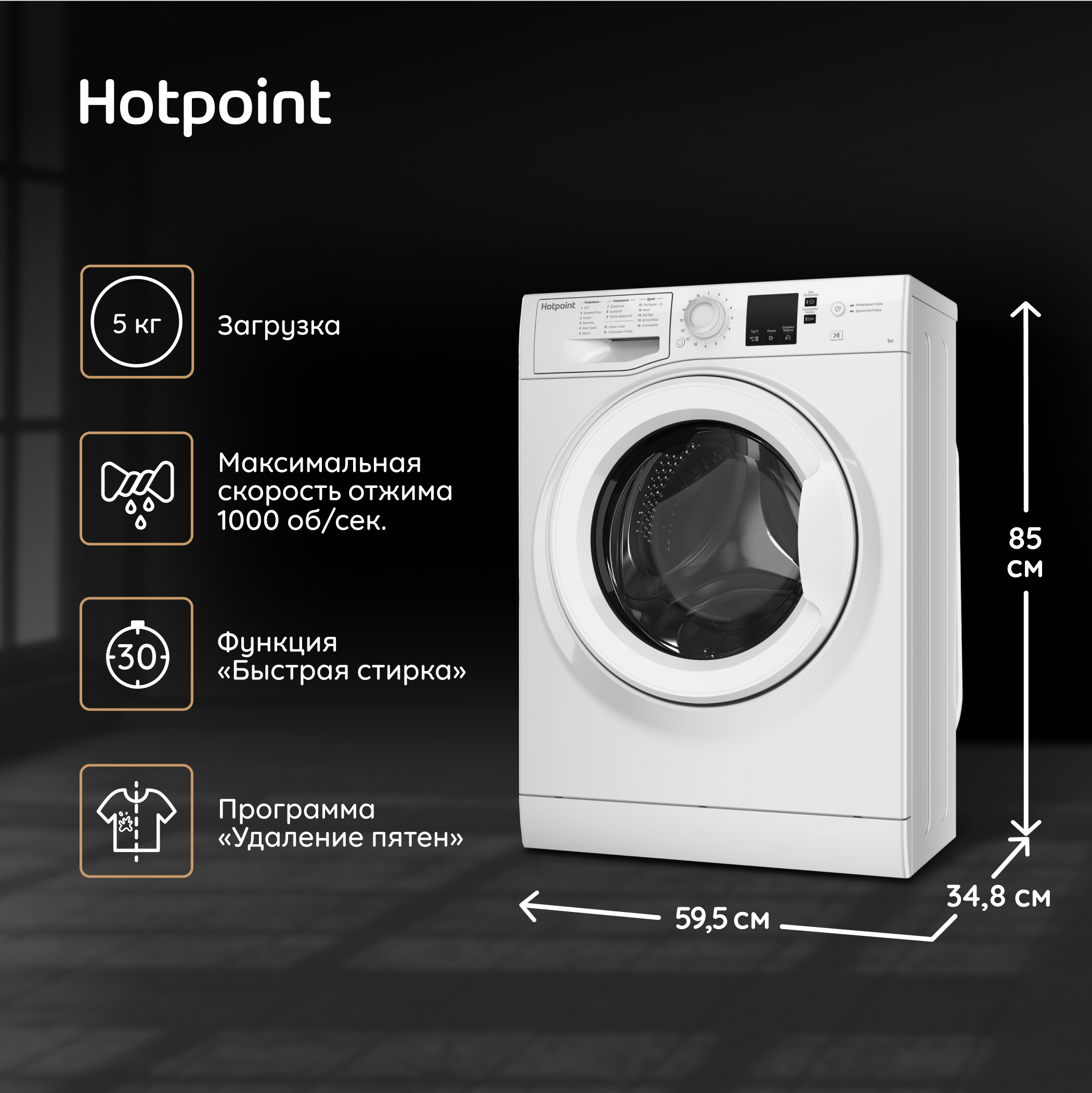 Стиральная машина узкая Hotpoint NUS 5015 H RU, с фронтальной загрузкой, 5кг, 1000об/мин (869991644540) - фото №2