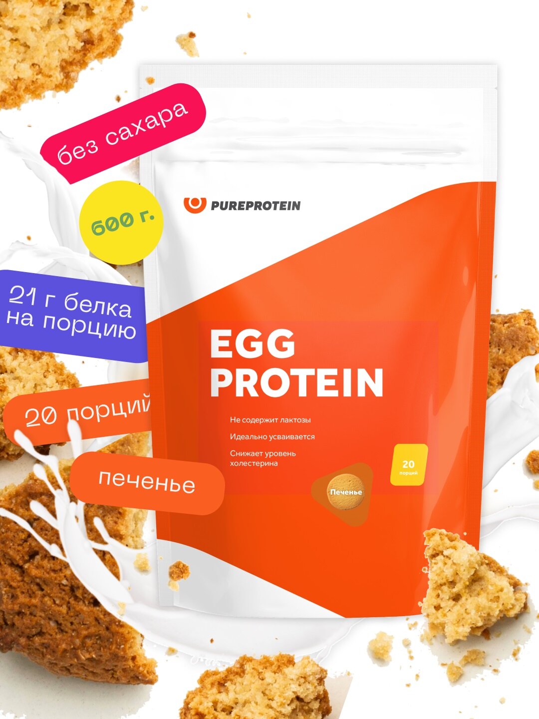 Яичный протеин PureProtein 600г : Печенье