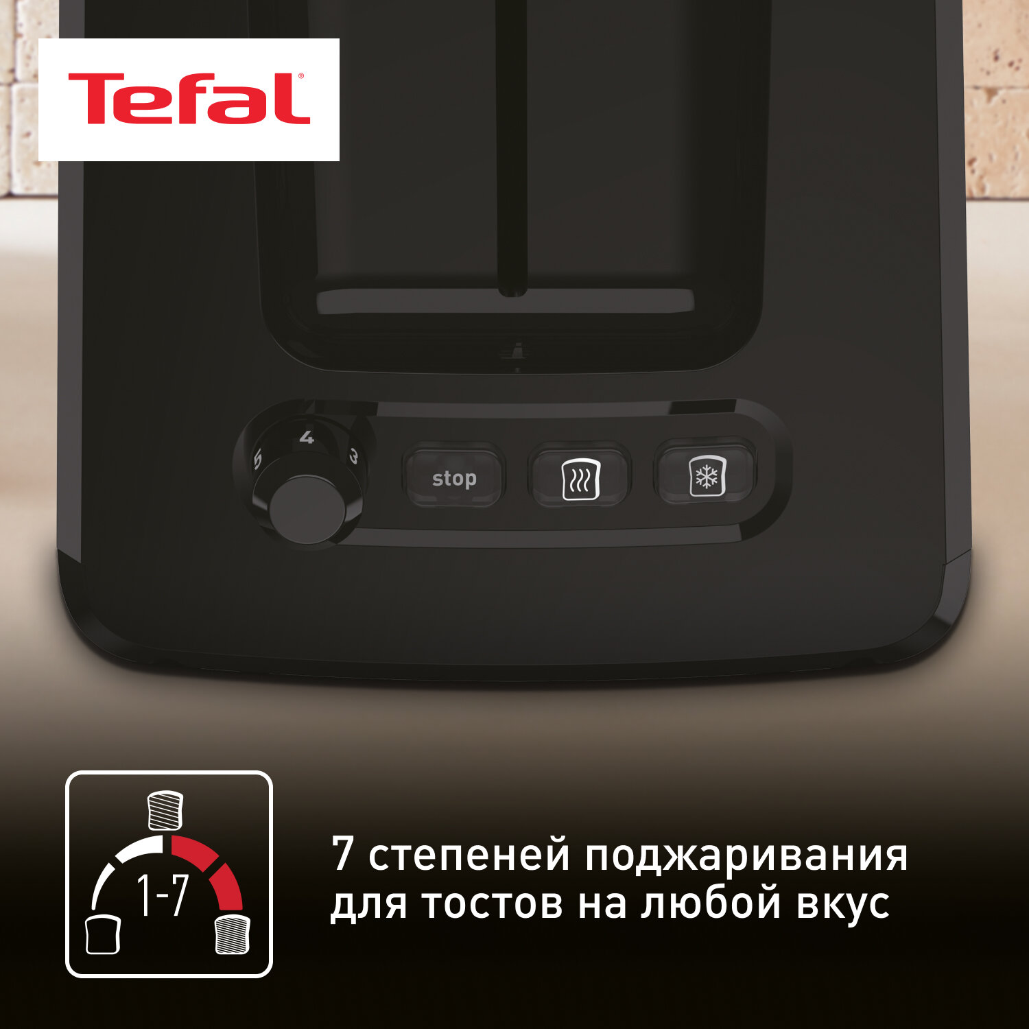 Тостер Tefal TT410D38 Express (TT410D38) - фото №2