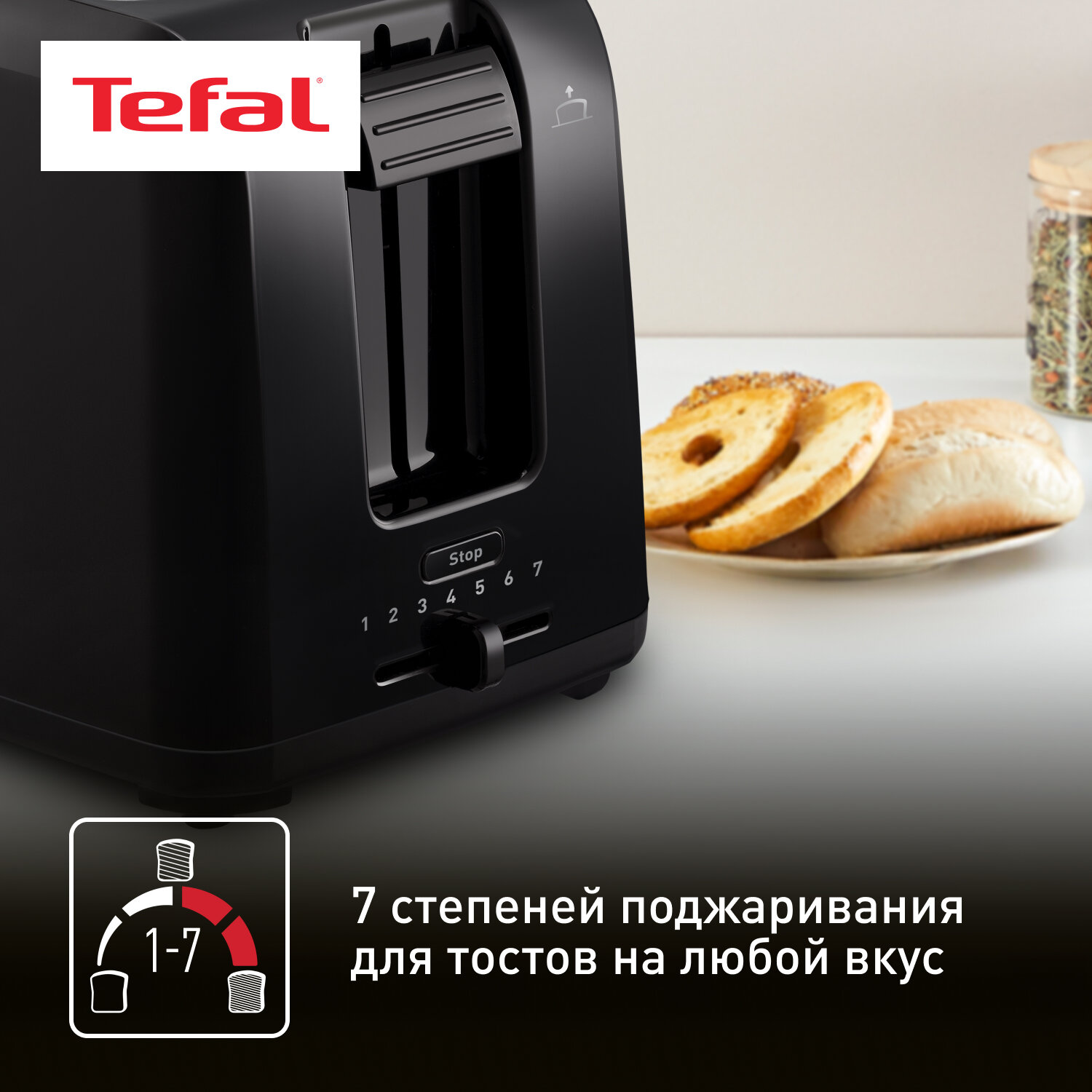 Тостер Tefal Vita TT1A1830, черный, 850 Вт, 7 степеней поджаривания