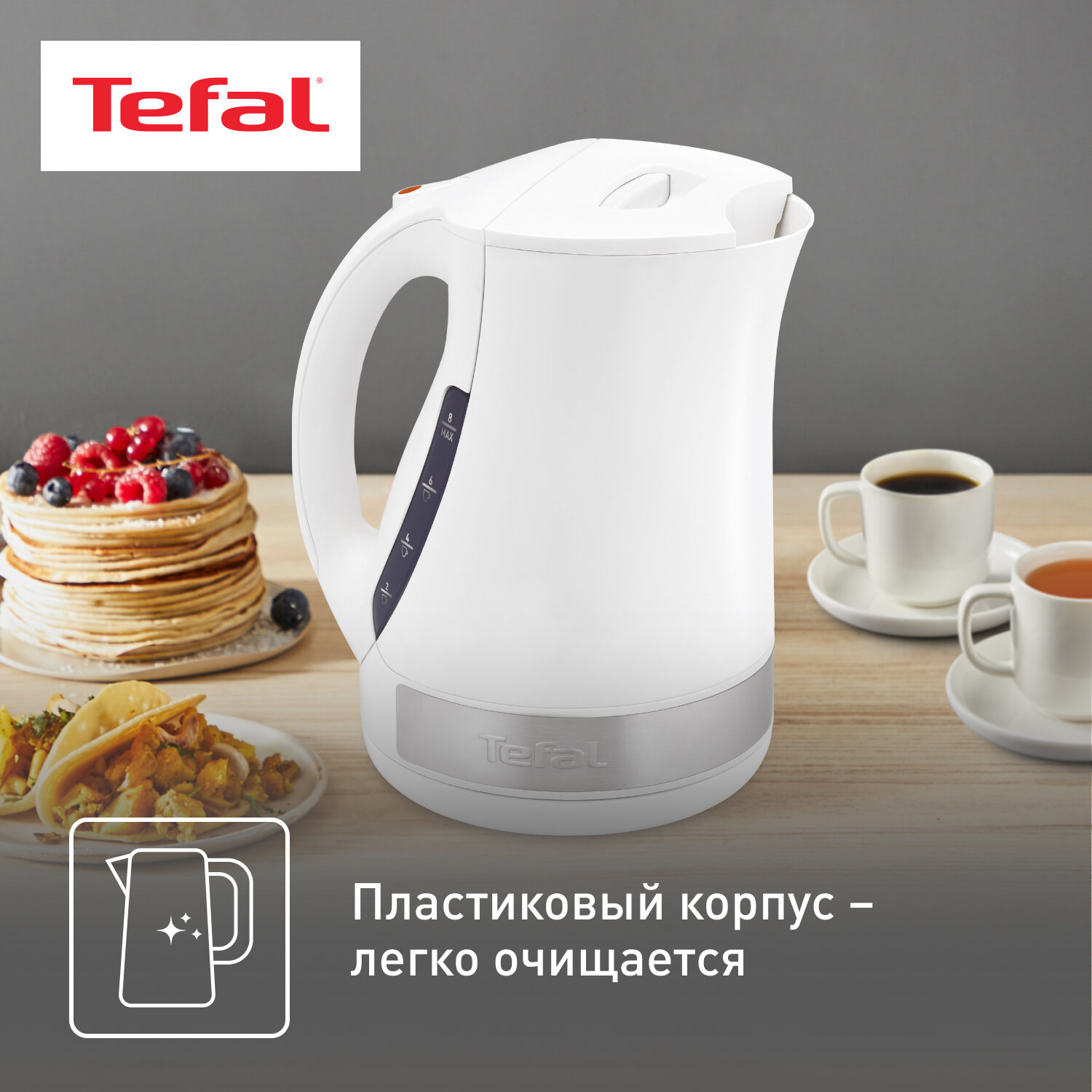 Электрочайник 1.7л Tefal KO108130 Principio (KO108130) - фото №2