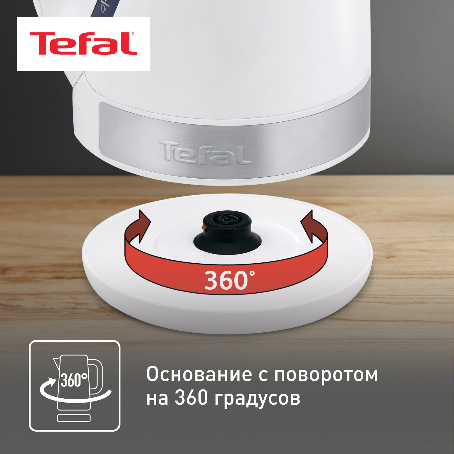 Электрочайник 1.7л Tefal KO108130 Principio (KO108130) - фото №5