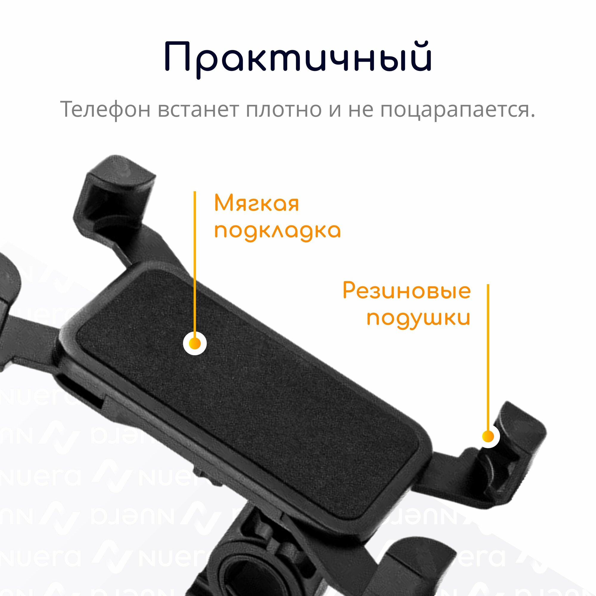 Держатель для телефона на руль велосипеда NOBUS с 4-точечным противоскользящим зажимом, вращением на 360°, кольцевым креплением, черный — фото 1