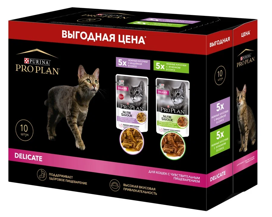 Корм для кошек Pro Plan Nutrisavour, при чувствительном пищеварении, ягненок, индейка 10 шт. х 85 г (кусочки в соусе)