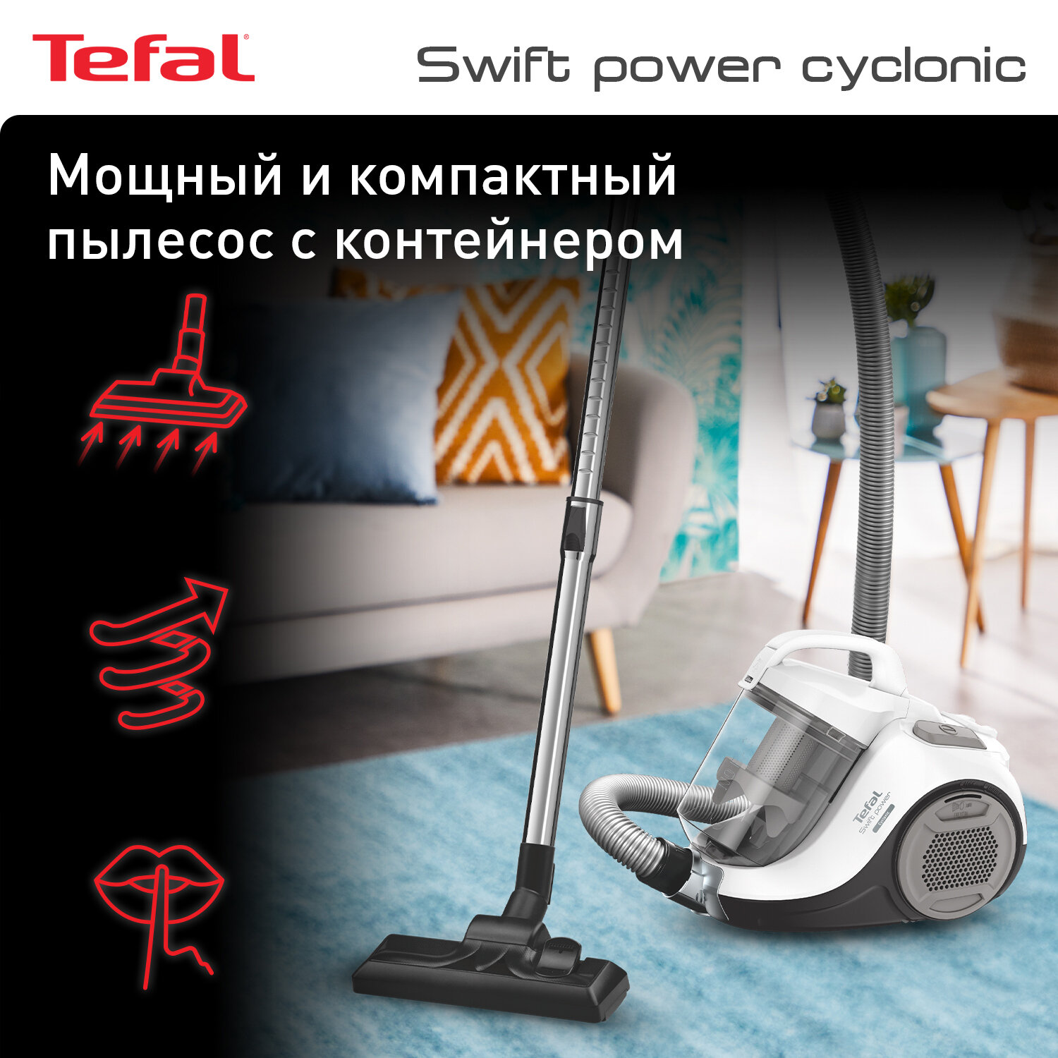 Пылесос с контейнером Tefal Swift Power Cyclonic TW2947EA