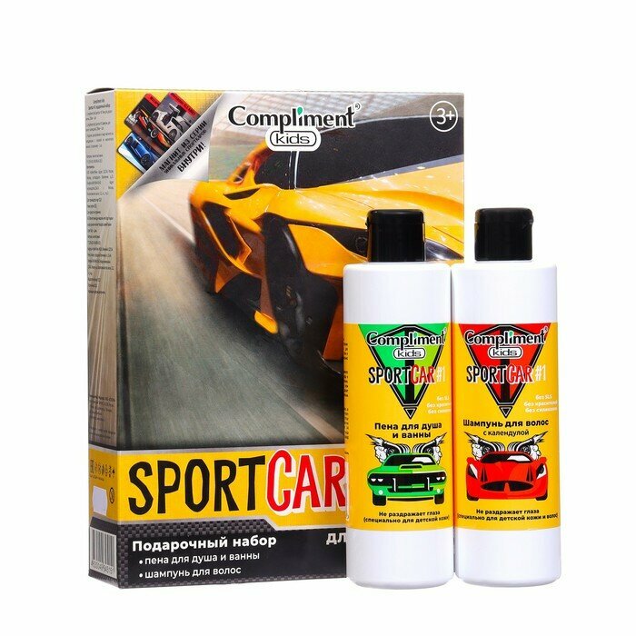 Подарочный набор Compliment Kids 1168 Sportcar #1 Пена для душа и ванны 250 мл + Шампунь для волос с календулой 250 мл + Магнит - фото №9