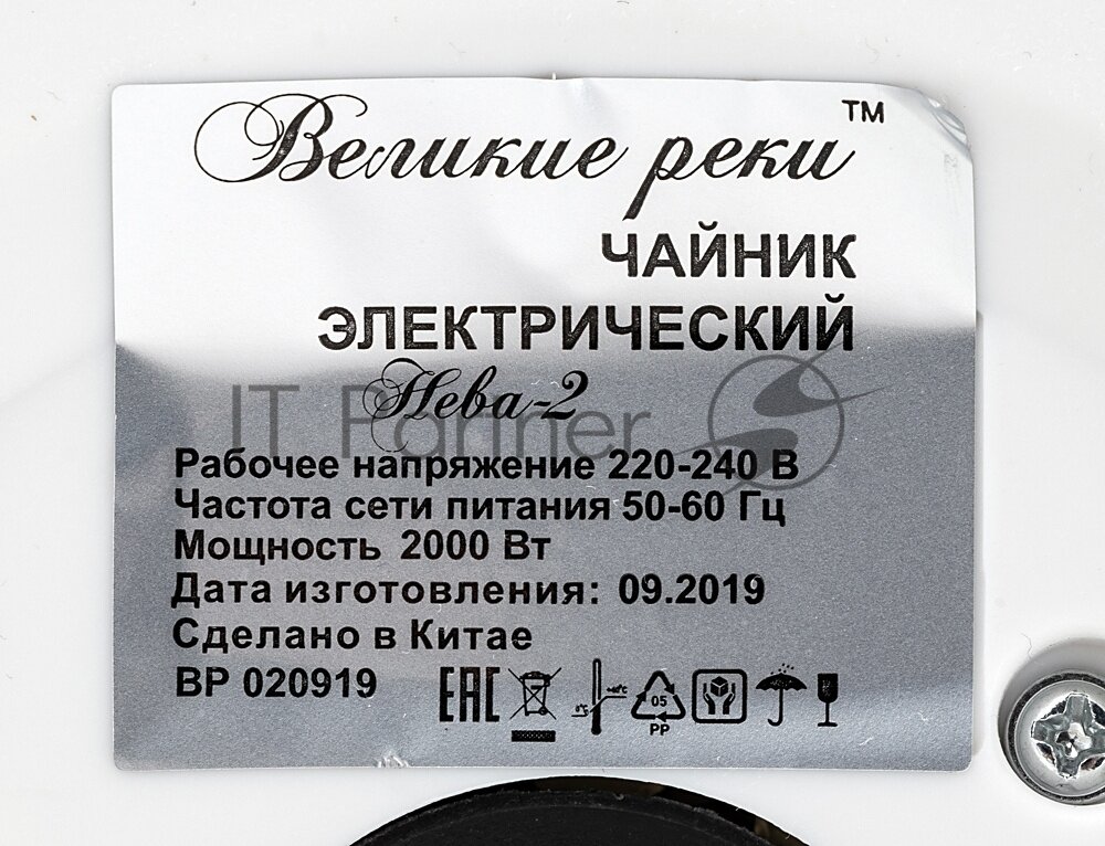 Чайник электрический ВЕЛИКИЕ РЕКИ Нева-2, 2000Вт, нержавеющая сталь и серый - фото №15