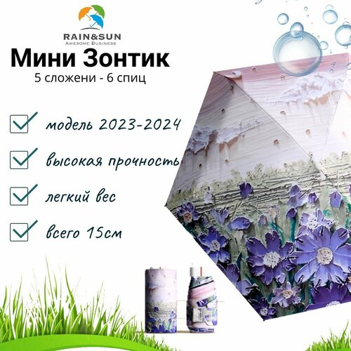 фото Зонт механика, 5 сложений, купол 90 см., фиолетовый rain&sun co.