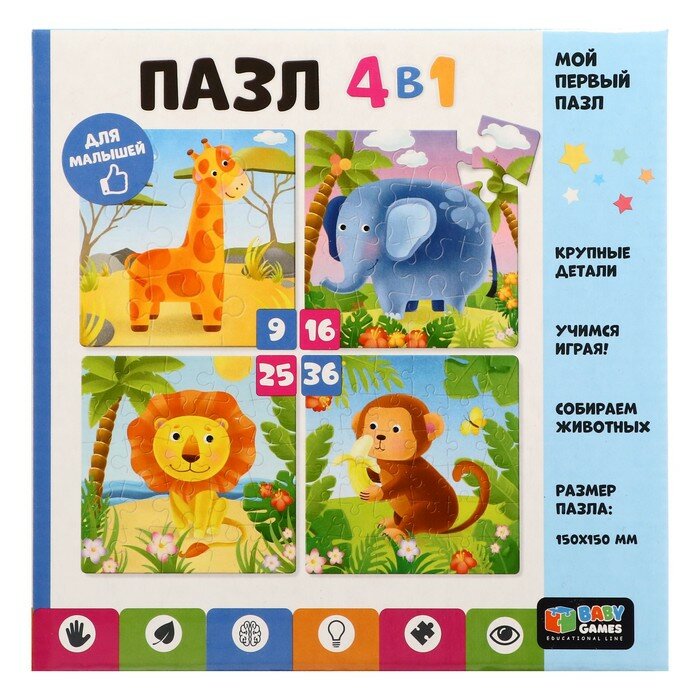 Baby Games. Набор 4в1. Мы из Африки ОРИГАМИ - фото №3