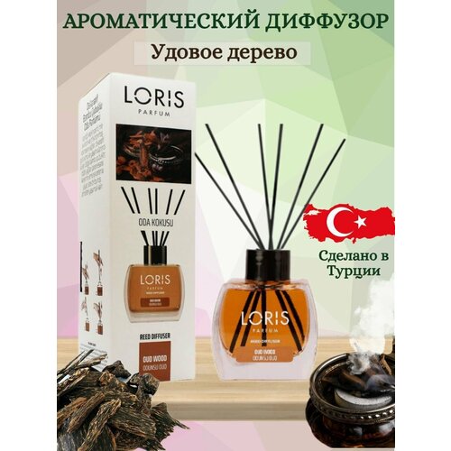 Ароматический диффузор LORIS PARFUM с ароматом 