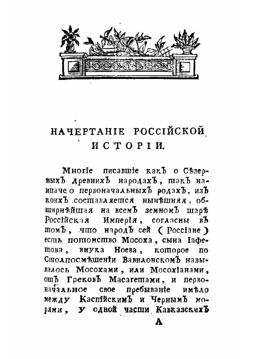 Книга Картина России (без автора) - фото №9