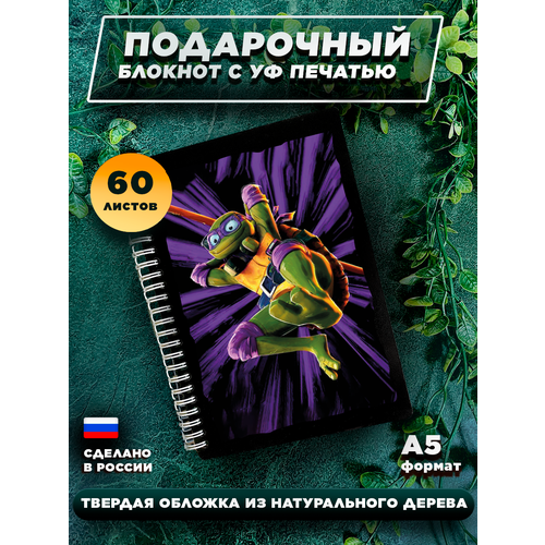 Блокнот для записей, в твердом переплете, из дерева на 60 листов, А5 