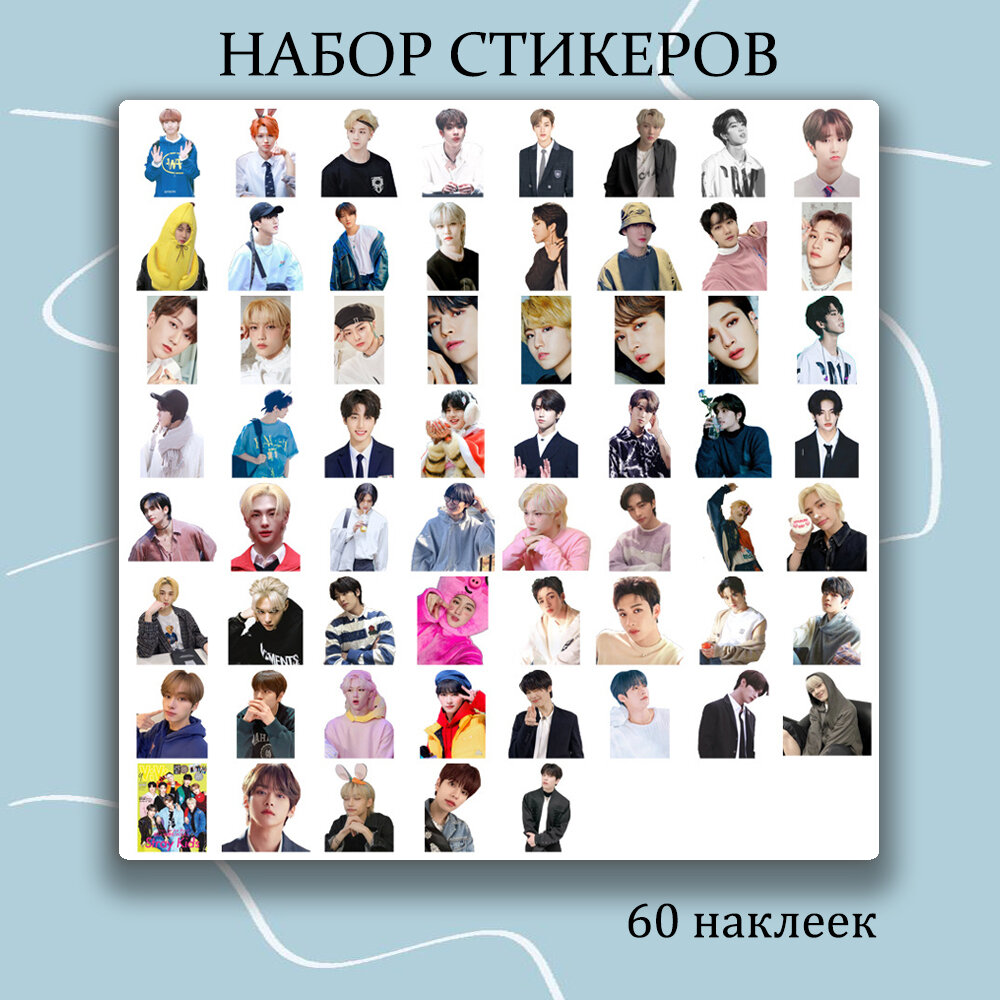 Набор наклеек Stray Kids / Стрей Кидс 60 шт, стикеры многоразовые самоклеющиеся для творчества