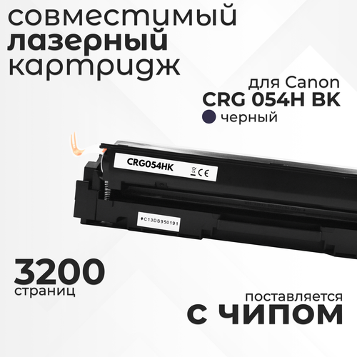 Картридж Uniton CRG 054H BK с чипом, черный